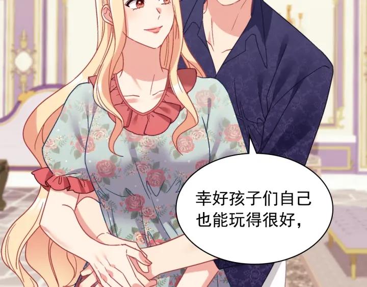 外传完结篇 又怀孕了？！96