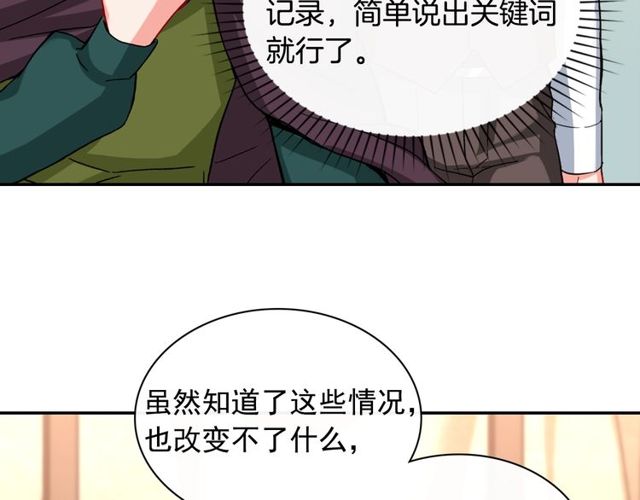 第49话 对你的感觉92