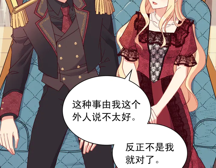 第118话 “醋精”上身78