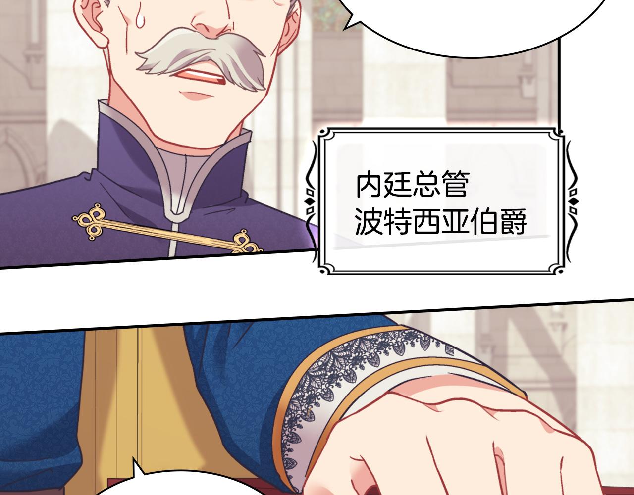 外传1 合并帝后宫26