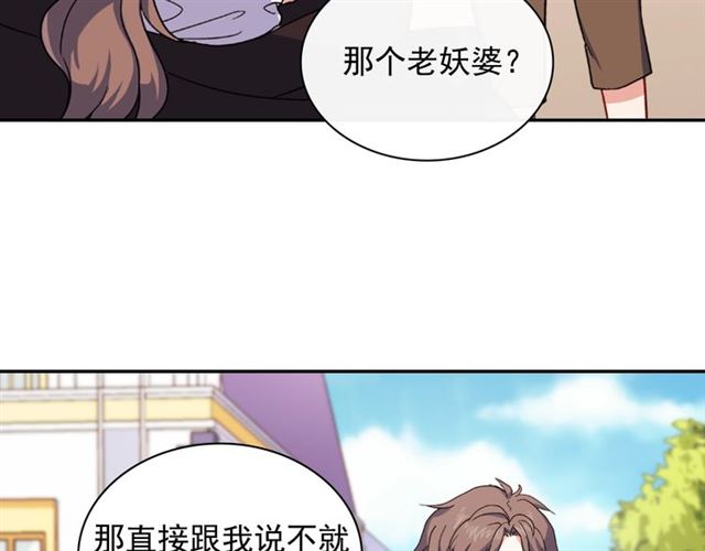 第51话 伪装金主56