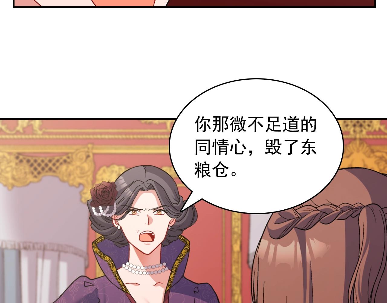 第88话 被赶出宫？15