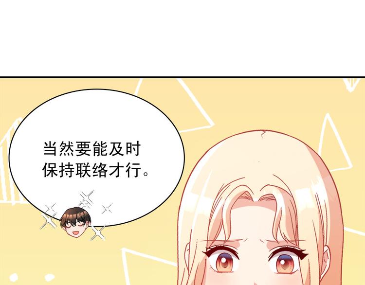 第111话 不断示好116