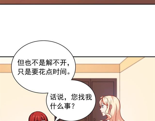 第54话 冰山也会吃醋？103