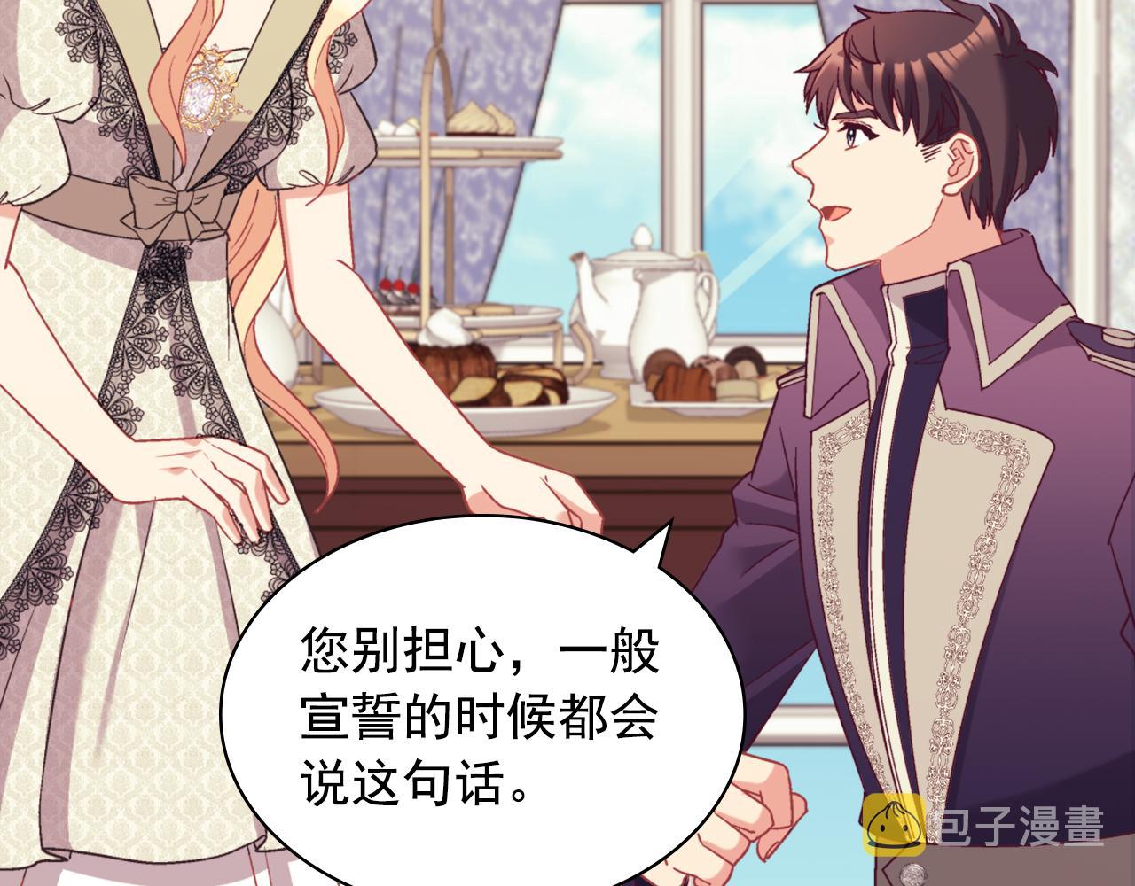 第135话 我不愿意88