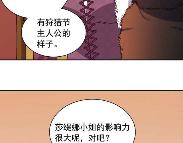 第95话 狩猎节上146