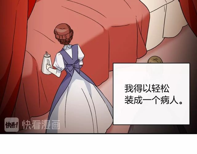 第34话 装病83