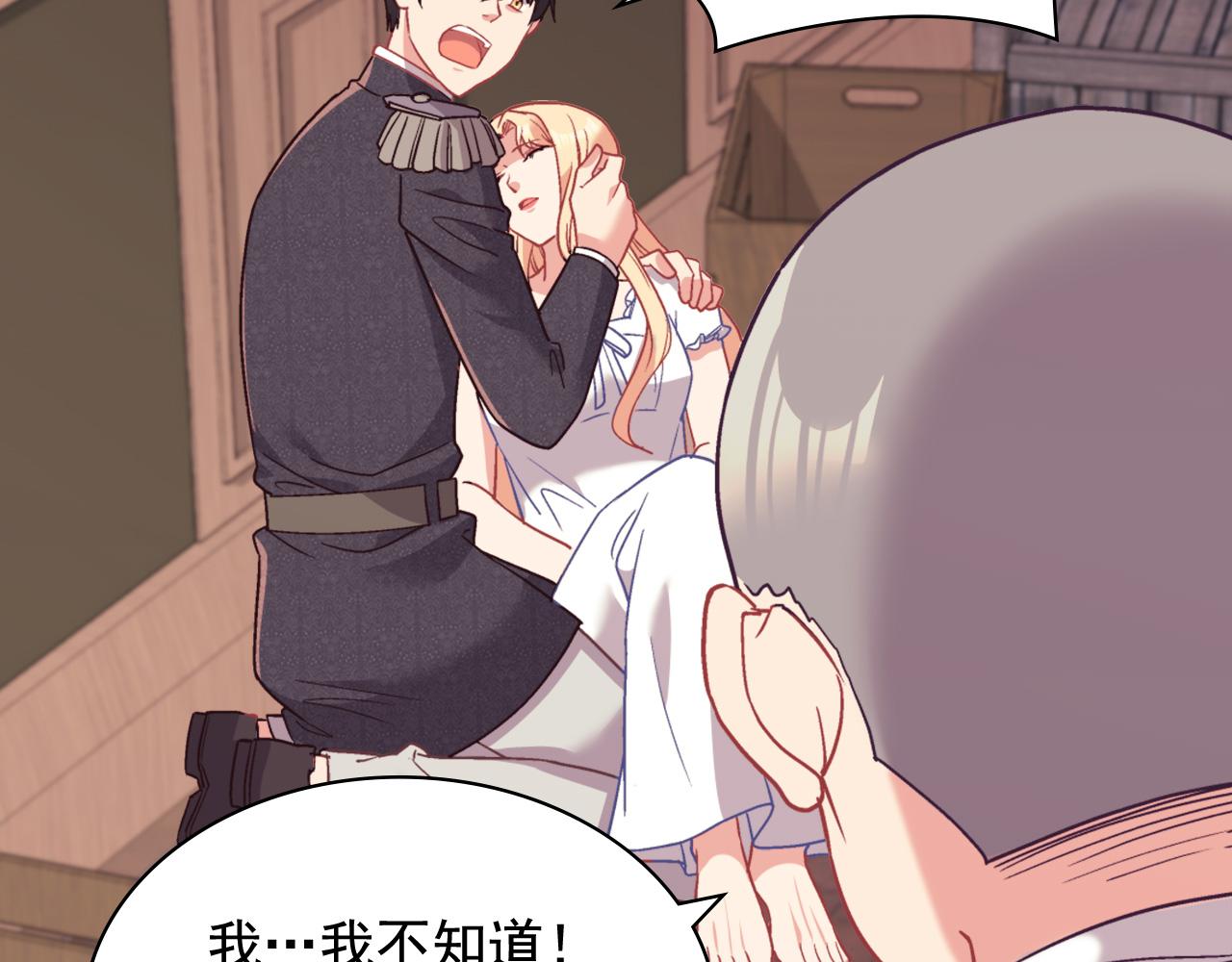 第143话 奇怪的烟98