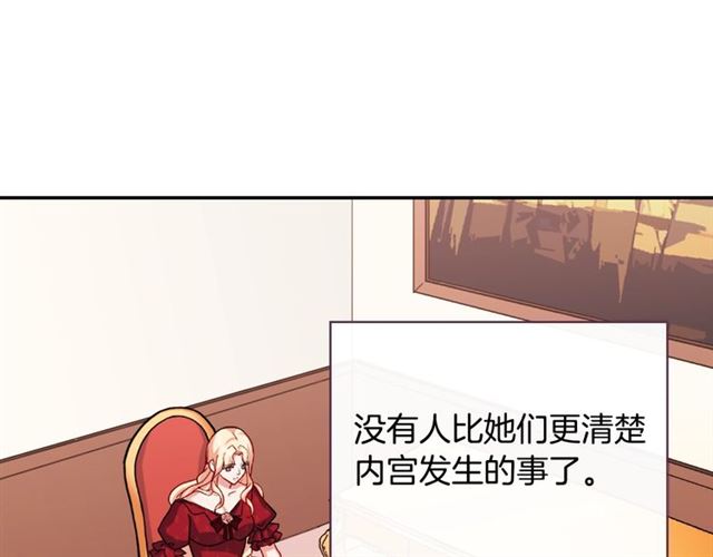 第59话 信任危机108