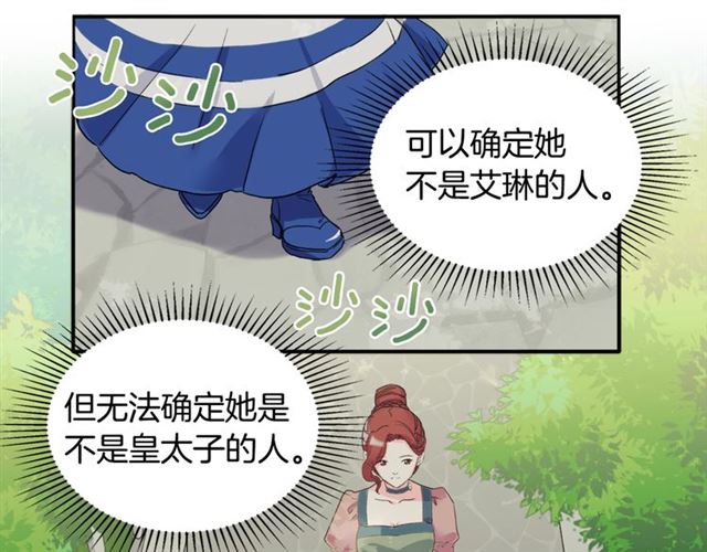 第17话 我要成为皇后！63