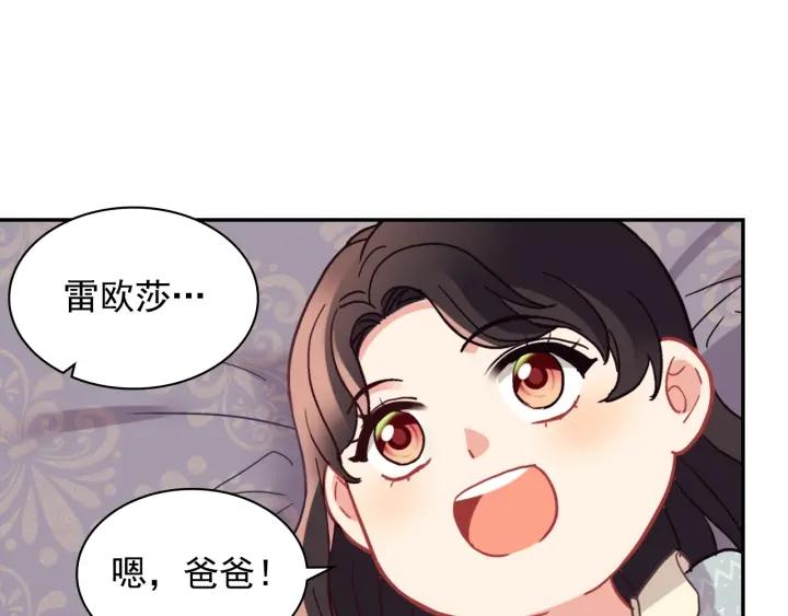 外传13 小公主雷欧莎123