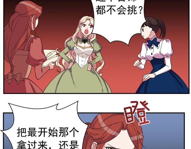 第10话 成为恶女计划！128