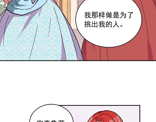 第20话 白莲花的秘密7