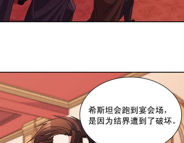第99话 英雄救美62