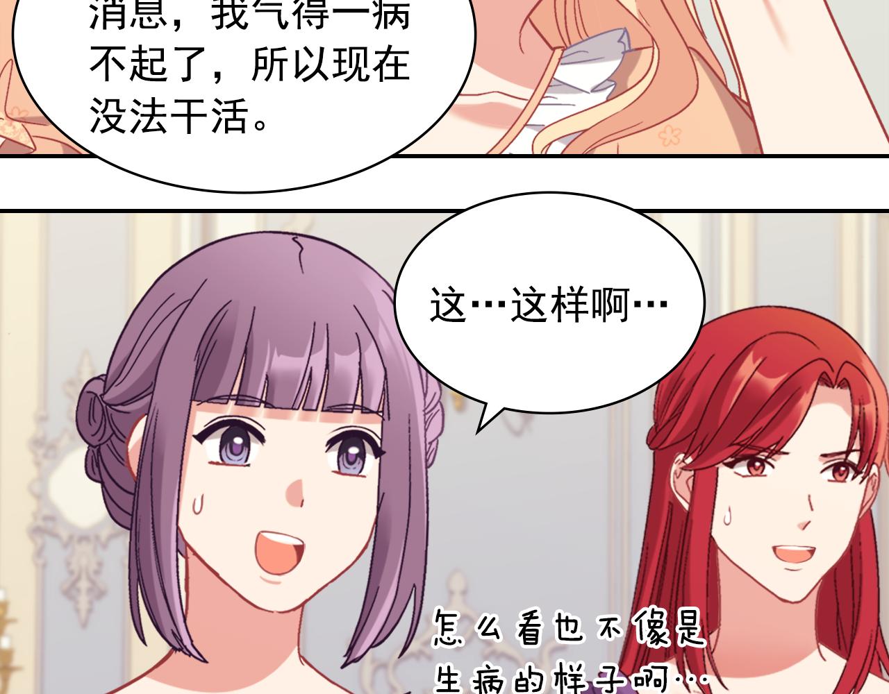 外传6 罢工79