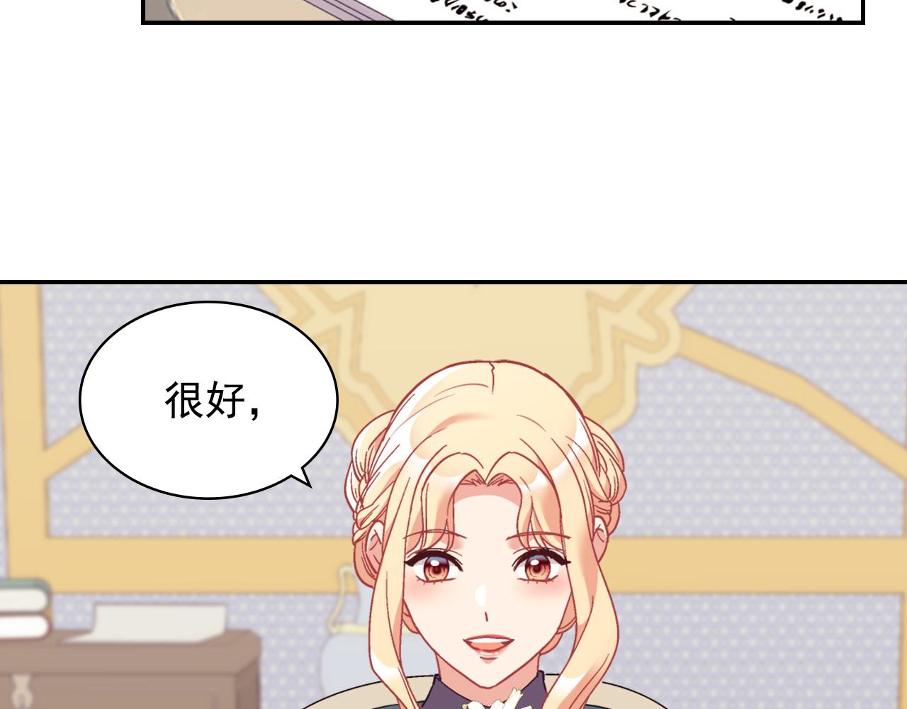 外传2 与众不同的皇后5
