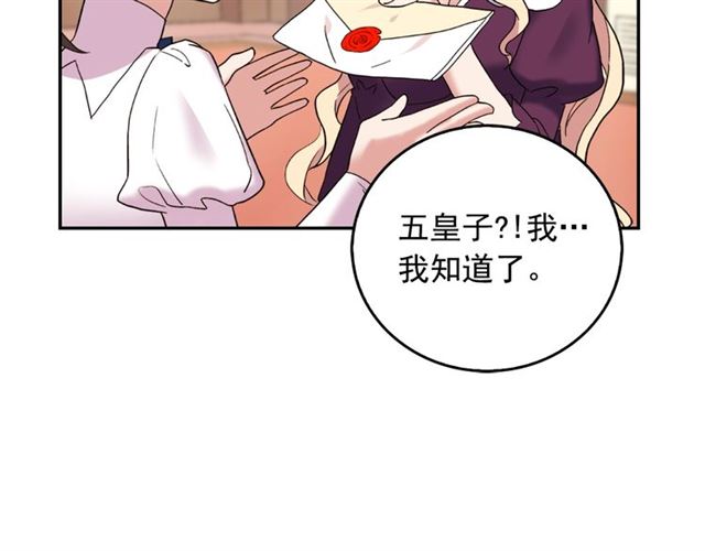 第14话 真正的恶女？78