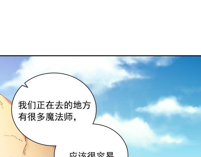 第48话 耿直魔法师31
