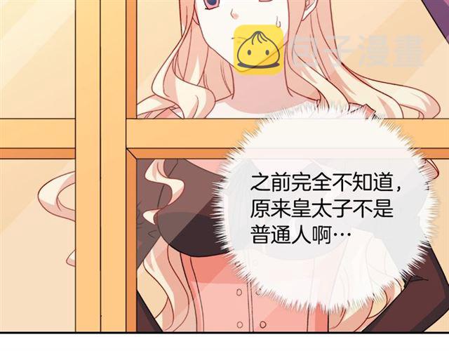 第55话 不确定的喜欢21