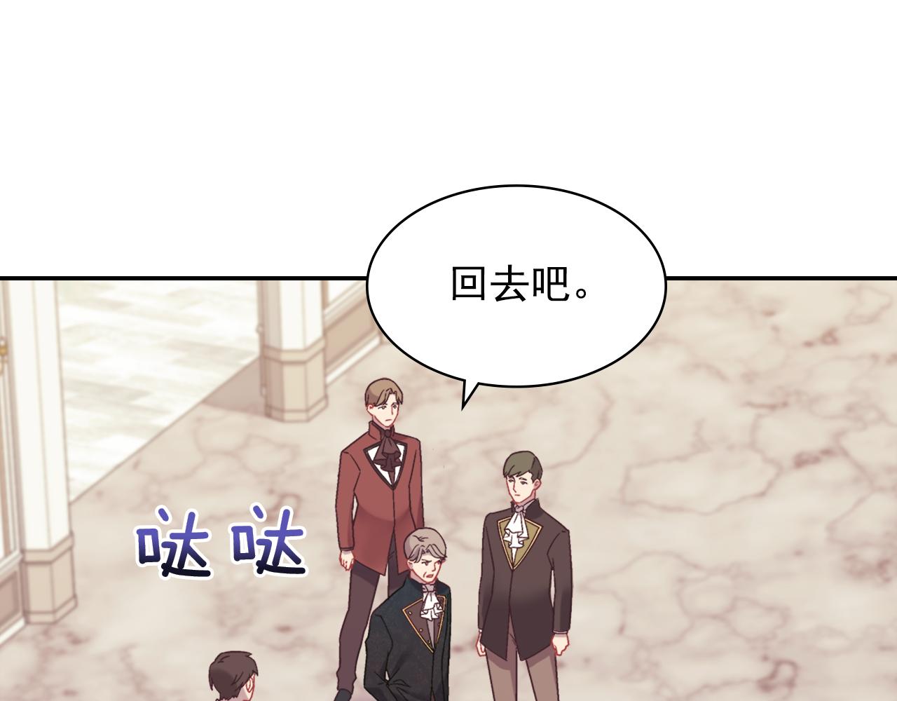 外传7 危险发言86