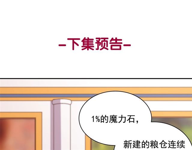 第75话 恶女的千层套路133