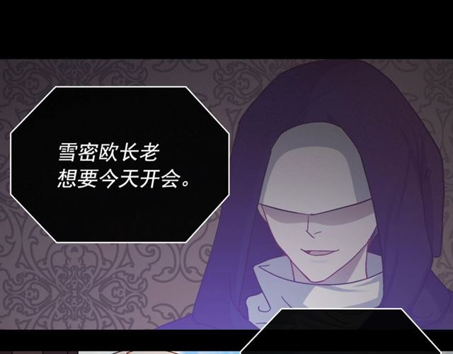 第73话 魔法师雪密欧102
