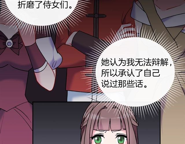 第24话 当众对峙91