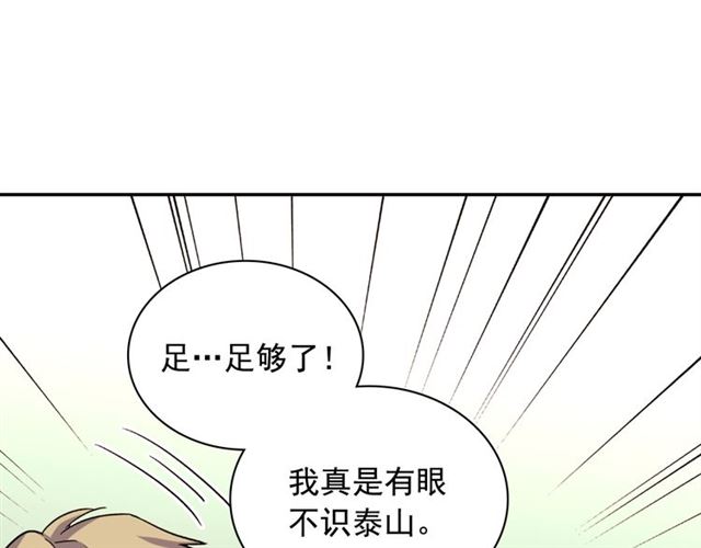 第51话 伪装金主104