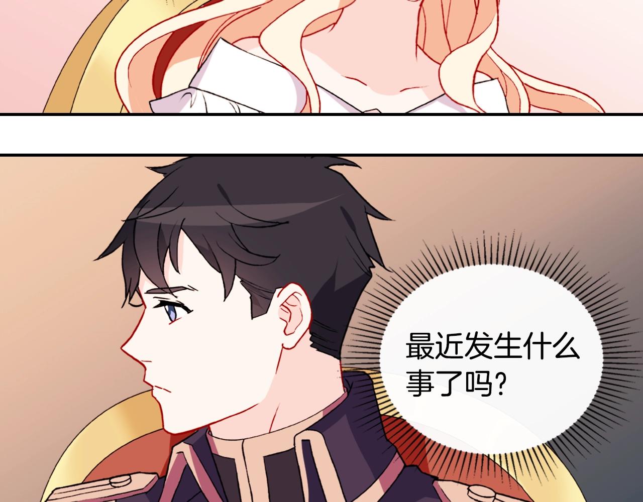 第38话 邀请函99