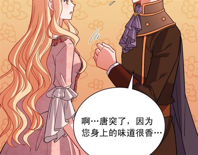第101话 皇后有问题63