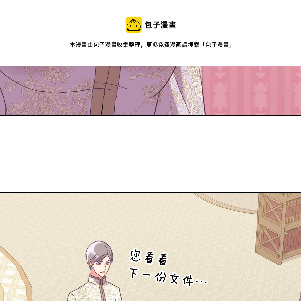 外传2 与众不同的皇后16