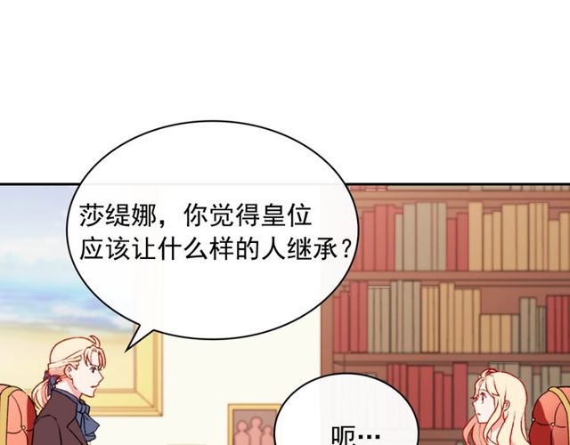第36话 矛盾78
