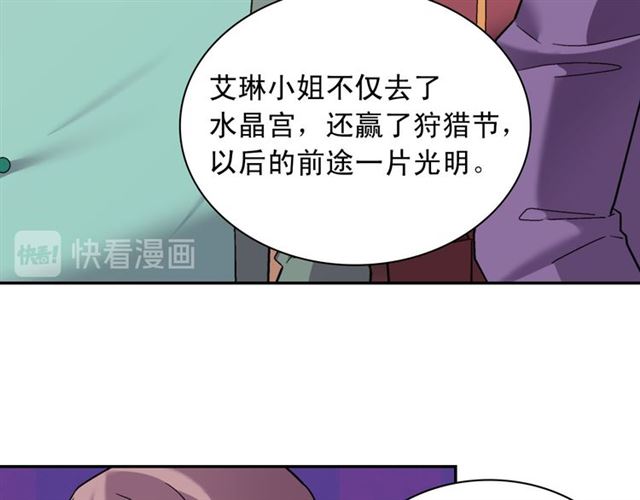 第102话 他夸我好看83