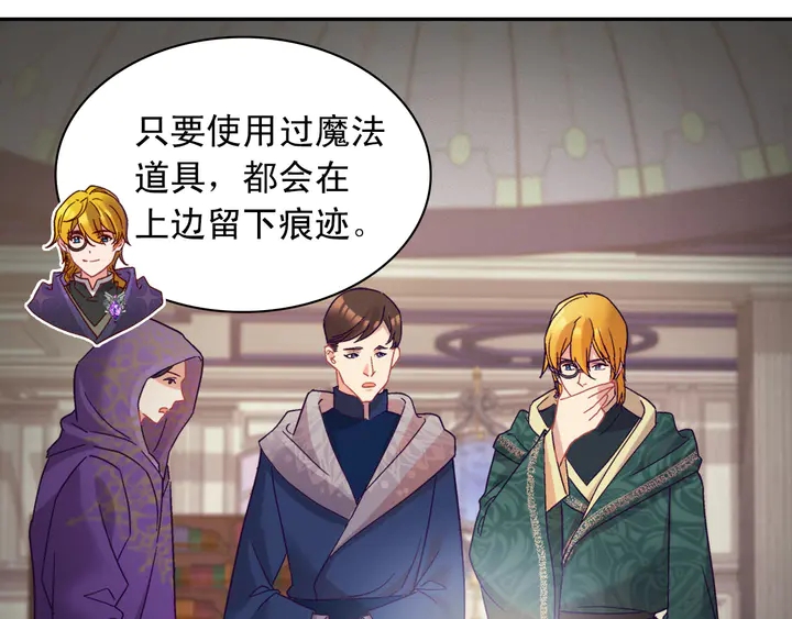 第126话 真相渐渐浮现74