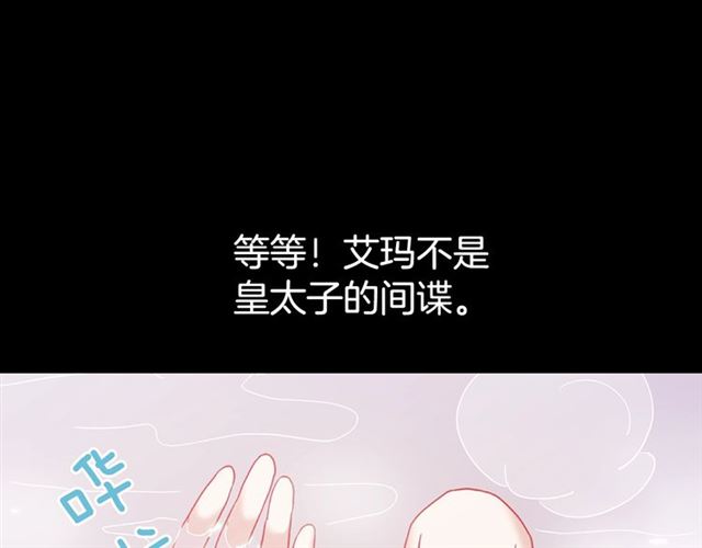 第14话 真正的恶女？39