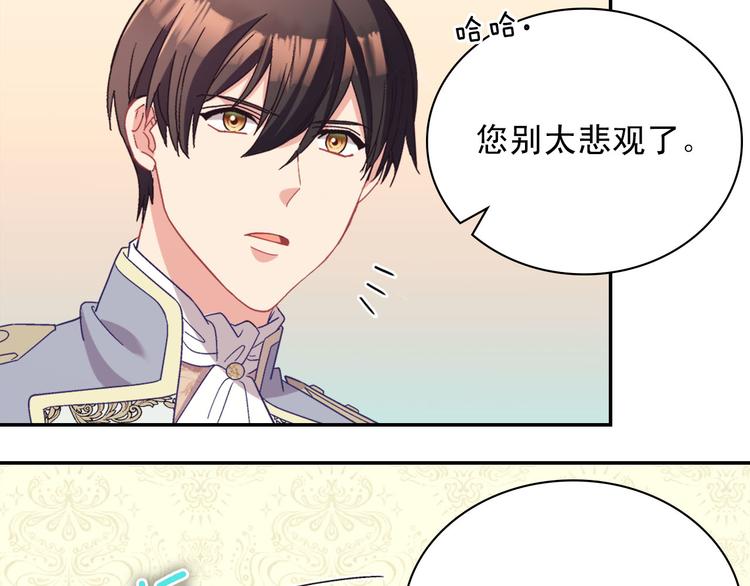 第114话 吃醋67