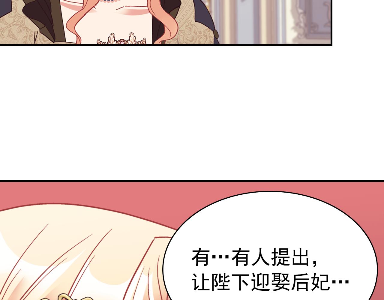 外传4 迎娶后妃107