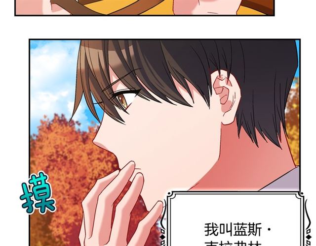 第84话 初次相遇9