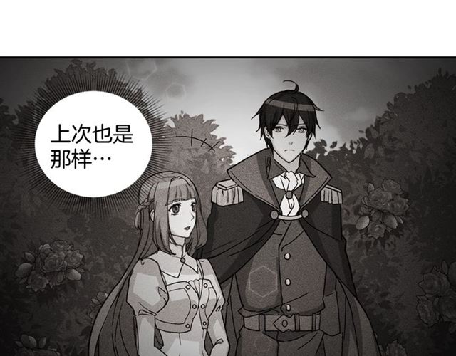 第13话 和皇太子的晚餐42