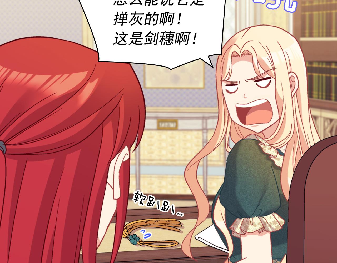 第136话 剑穗8