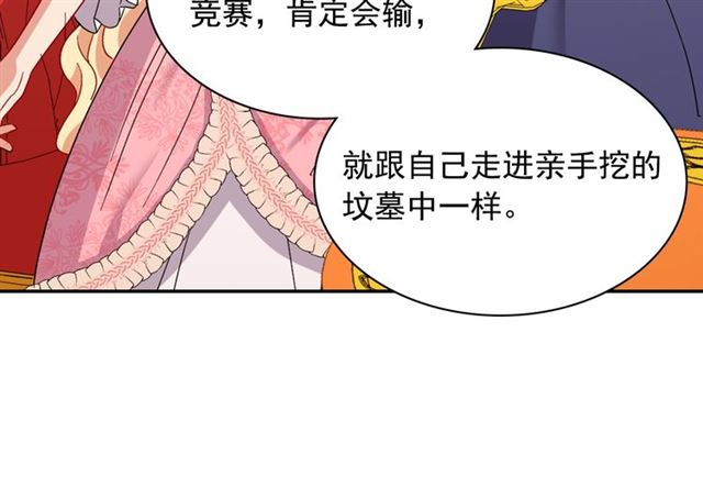 第65话 管理粮仓134