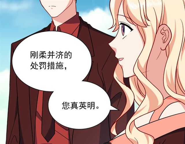 第54话 冰山也会吃醋？71
