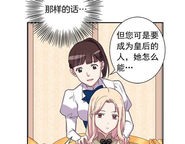 第12话 奇怪的侍女101