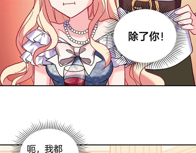 第23话 打脸艾琳56
