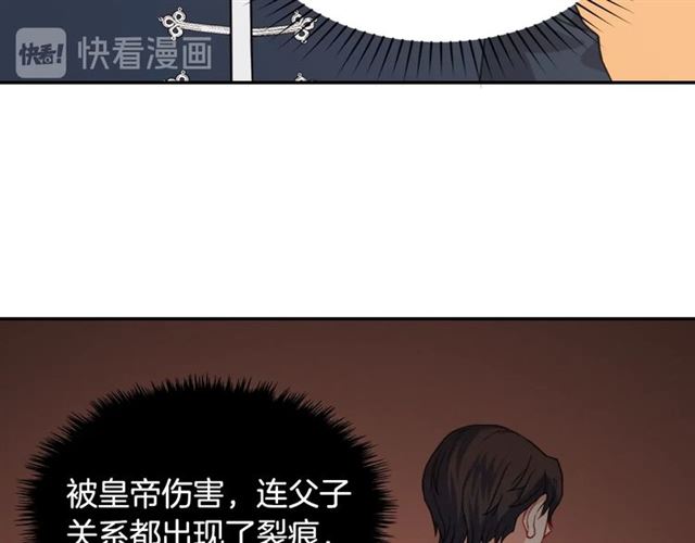 第64话 皇后的刁难55
