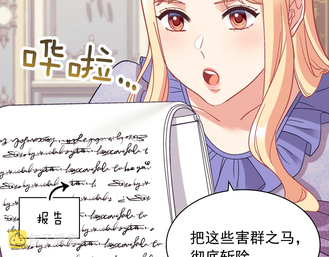 外传8 美人计8