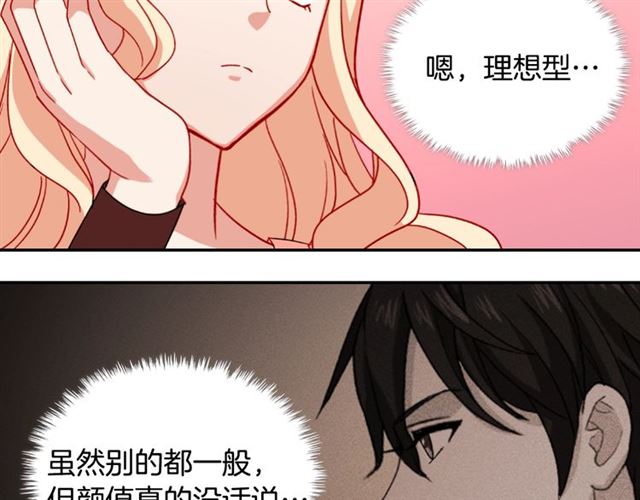 第53话 缓兵之计117