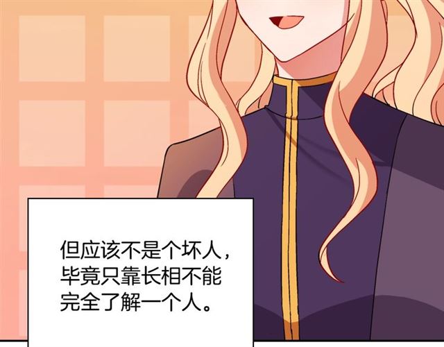 第92话 造访孤儿院18