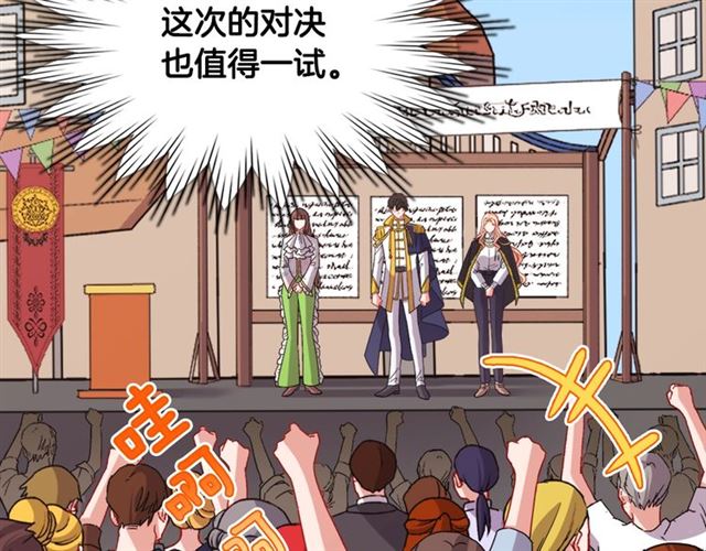 第78话 谁更受欢迎？128