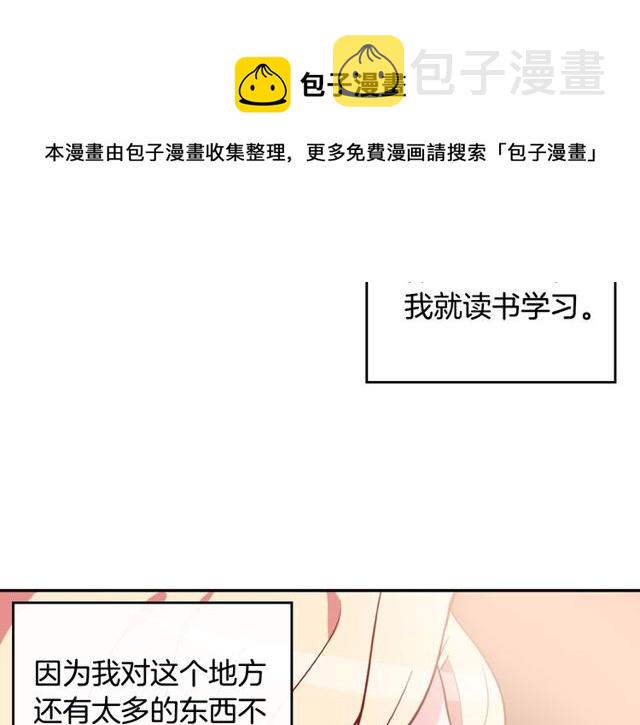 第33话 情书？10